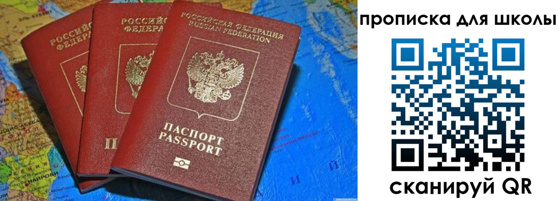 прописка в квартире в Аргуне