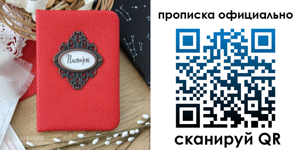 регистрация в Аргуне
