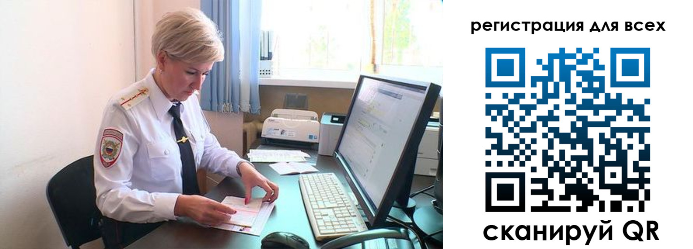 временная регистрация для всех в Аргуне
