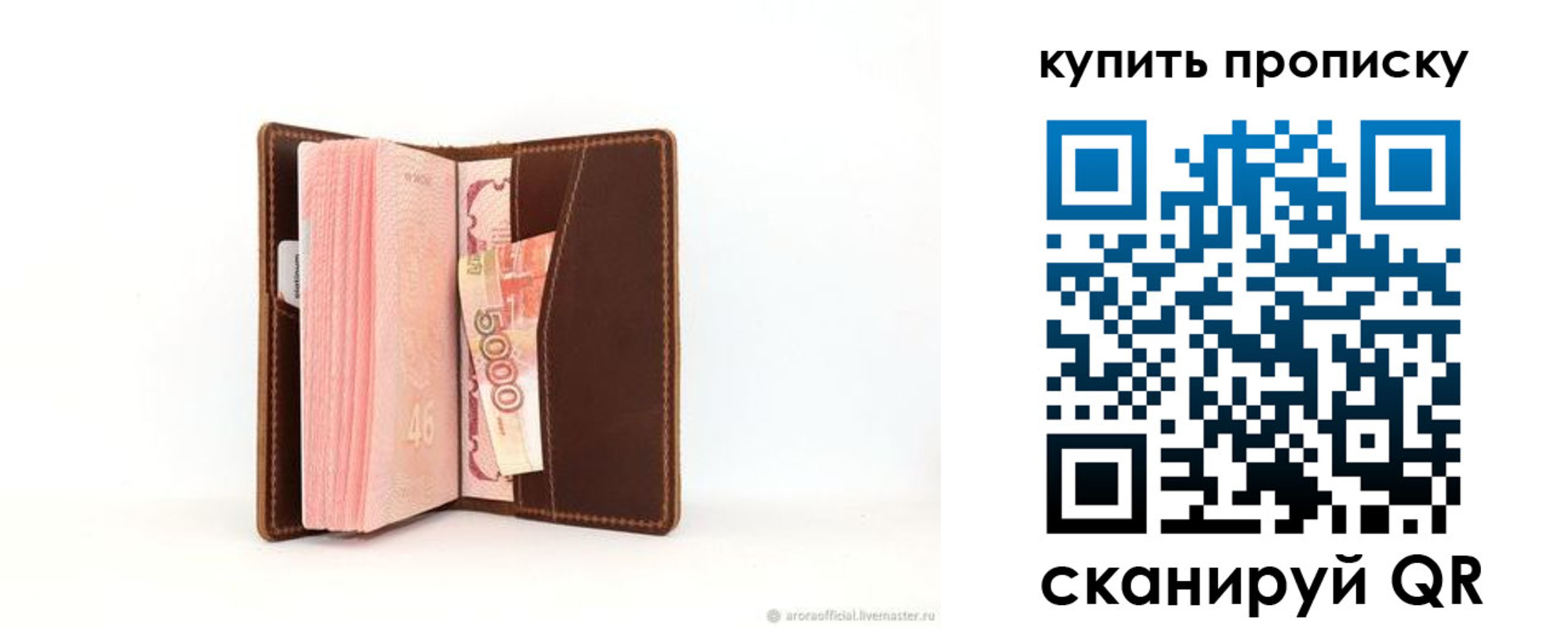 прописка от собственника в Аргуне