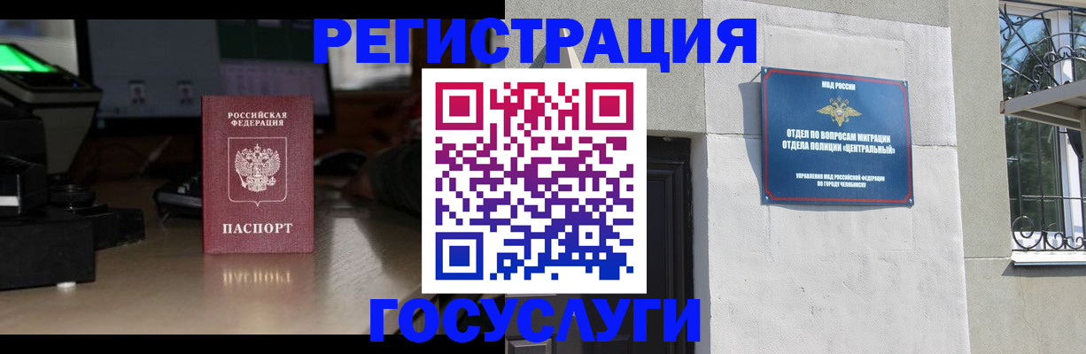 регистрация для школы в Аргуне