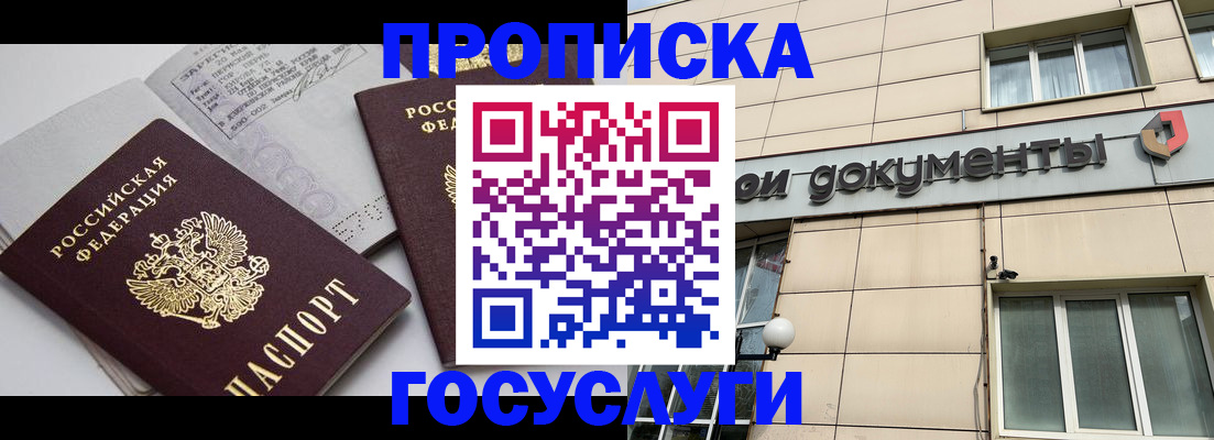 временная регистрация поиск в Аргуне
